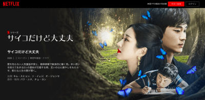 新しい韓流四天王とは──『梨泰院クラス』だけじゃない!  配信で見る最尖端の韓国ドラマの画像4