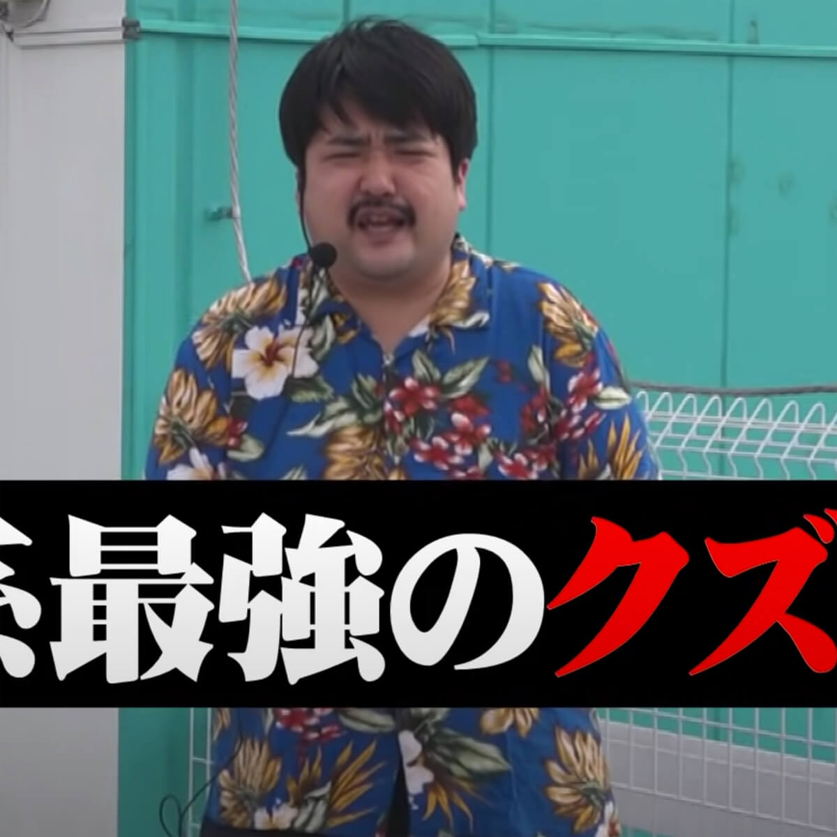 鈴木もぐら 岡野陽一のパチンコ番組 くずパチ がアツい クズ芸人ここに極まれり 日刊サイゾー