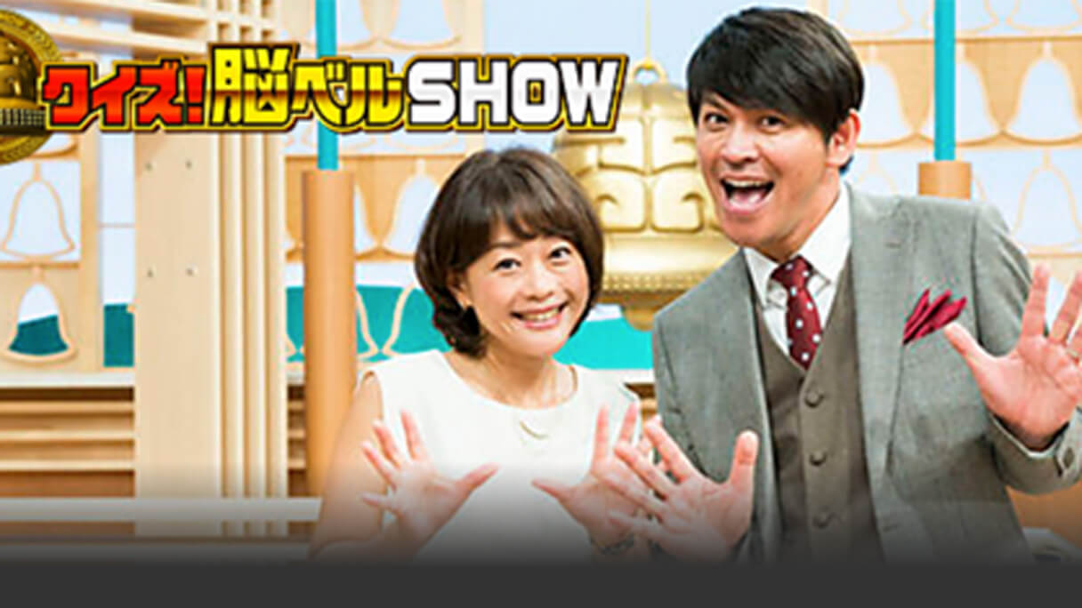 クイズ 脳ベルshow の 白塗り芸能人 回が 画面も問題も白づくし 前評判通りのカオス 日刊サイゾー