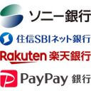 ネット銀行満足度ランキング、3位PayPay銀行、2位ソニー銀行、を上回る1位となったのは？