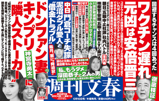 菅義偉首相の本音「五輪を中止したい」…強行開催の感染爆発で秋の衆院選自民党の大敗の画像1