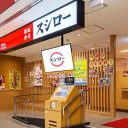 スシローが東京駅八重洲地下街店をオープン。この店舗が背負う重すぎる使命と、2つの初の試みとは