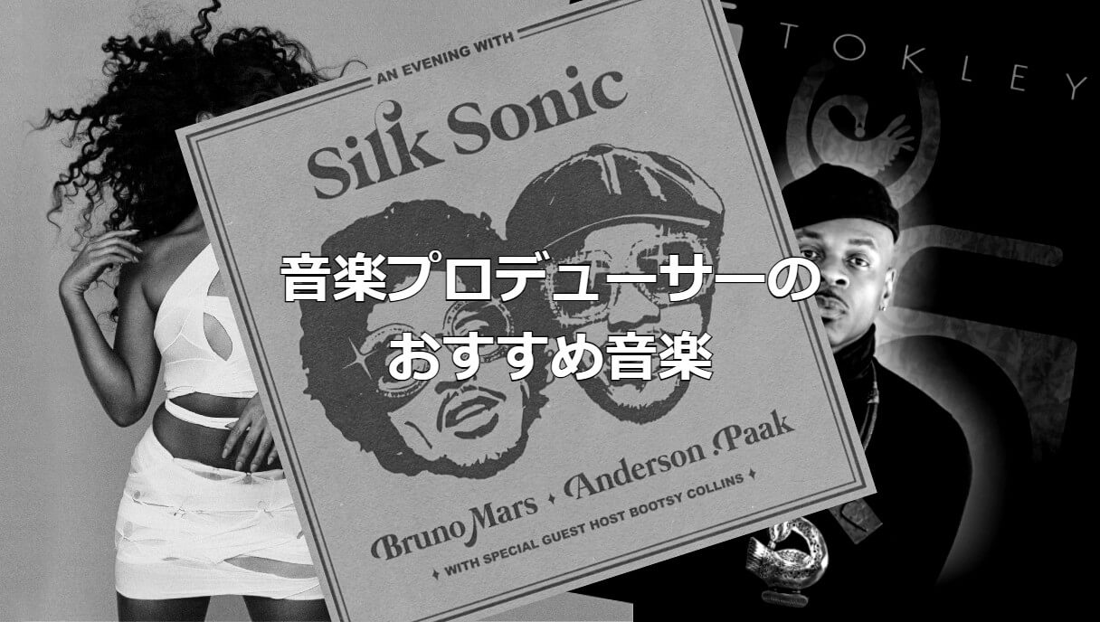 ブルーノ マーズに松下洸平 音楽プロデューサーmanaboonのおすすめ音楽 日刊サイゾー