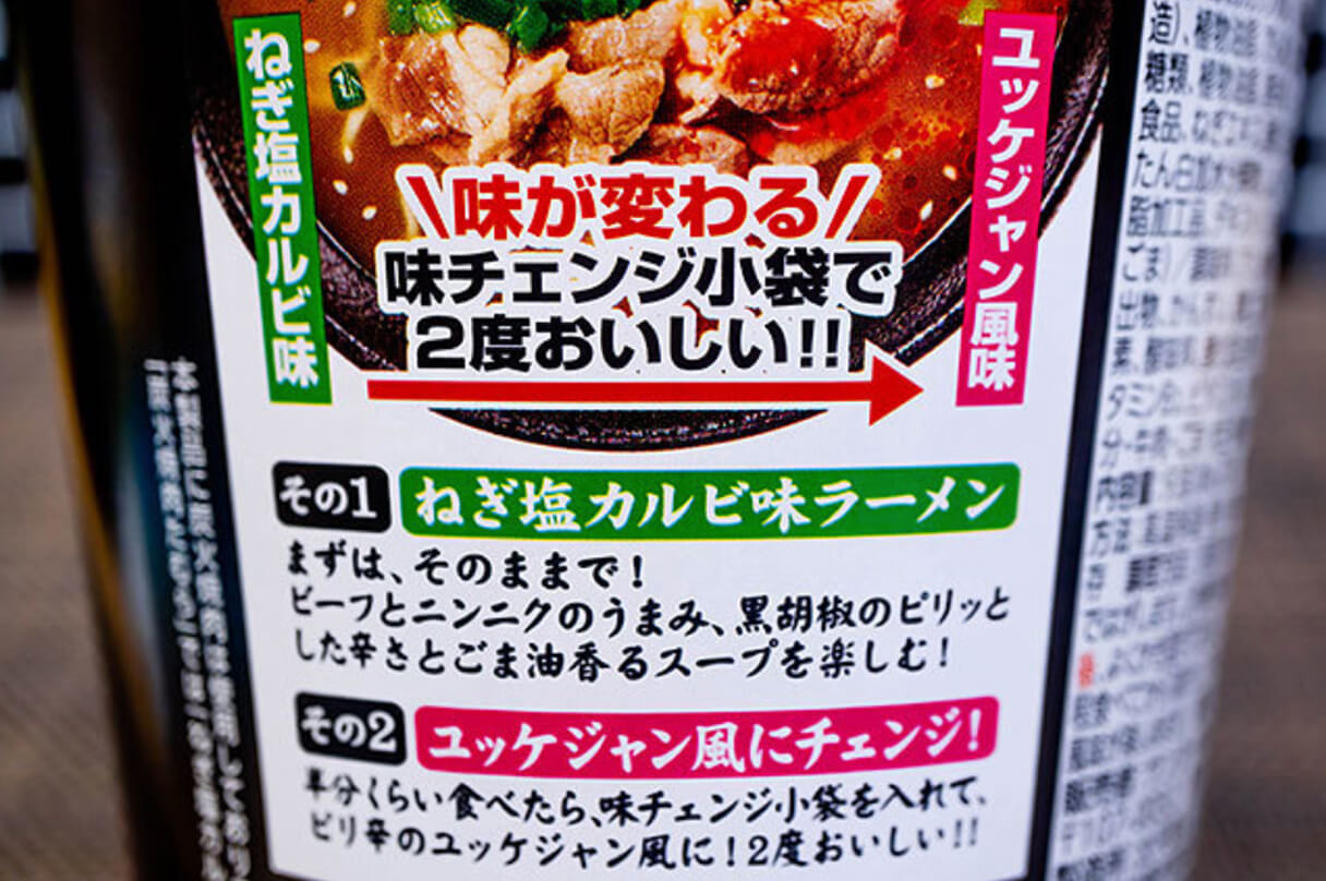 カップ麺 おせちに飽きたら食べたい ガッツリ系カップ麺3選 事始め 日刊サイゾー