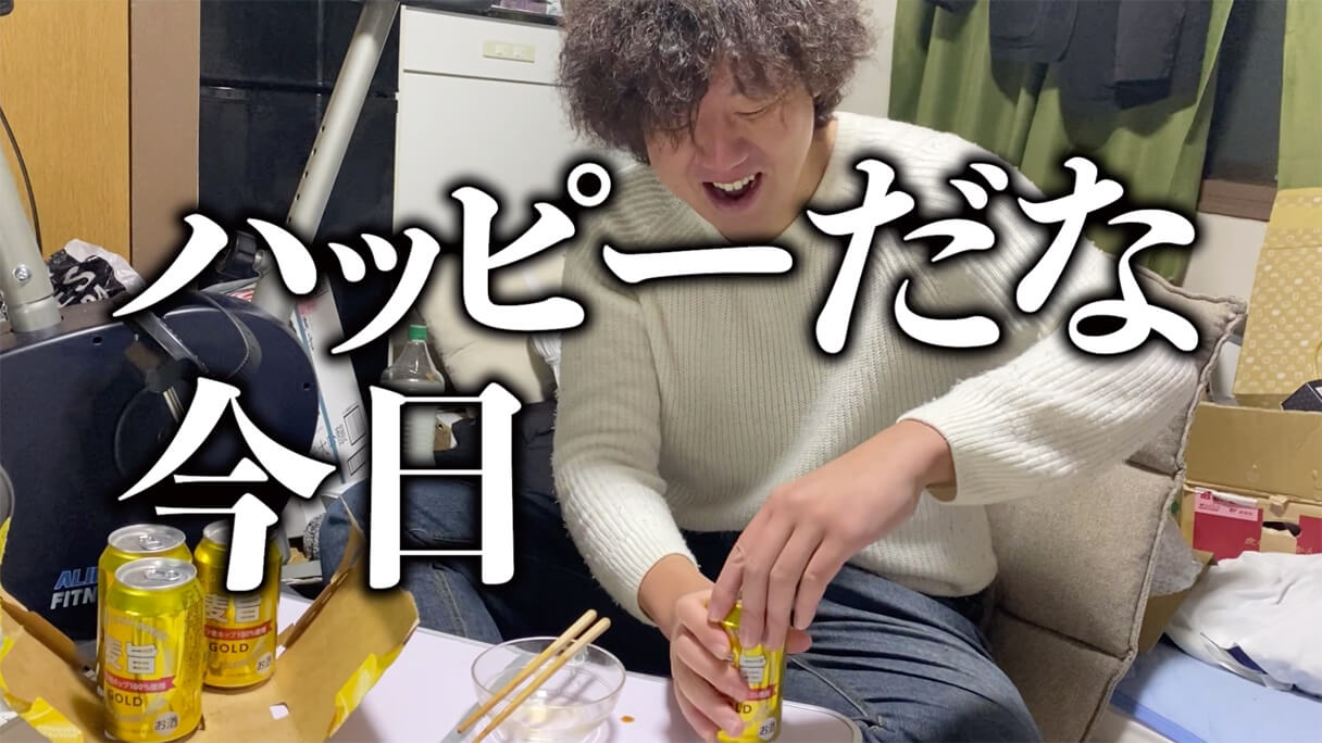 怪物くんが選ぶ! 74円ビール「麦旨」に合う業務スーパーおつまみBEST5の画像28