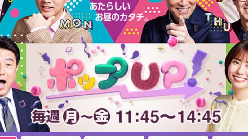 【悲報】フジ『ポップup！』スタッフが自殺未遂 チーフpがパワハラか 社畜ゲーマー速報