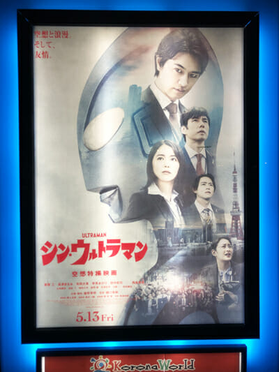 『シン・ウルトラマン』と『シン・ゴジラ』世界線はつながっている? 特撮オタク庵野秀明のディープなリスペクトの画像2
