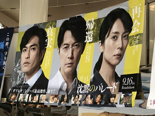 『ガリレオ』福山雅治&柴咲コウ&北村一輝が集結! 友情を通して問われるものの画像2