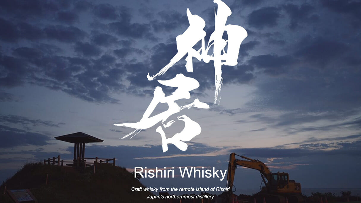 日本最北端、利尻島でウィスキー蒸留所を立ち上げた外国人−北海道産酒が人気に