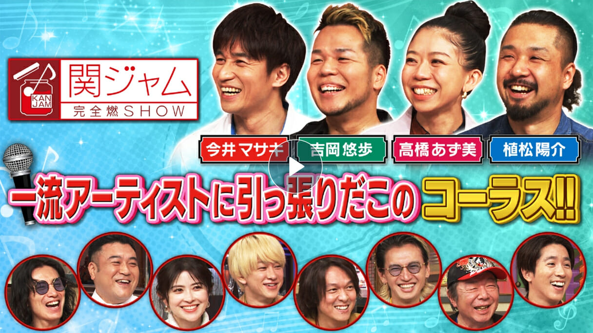 関ジャム 関ジャニ丸山隆平の ハナミズキ で痛感するコーラスの難しさ 日刊サイゾー