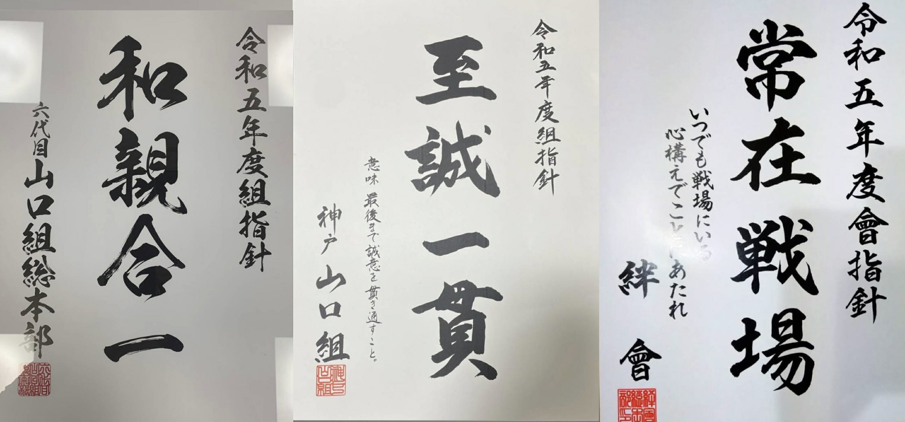 元神戸山口組若頭が六代目山口組に直接謝罪し、引退へ―来年はどうなる？｜日刊サイゾー