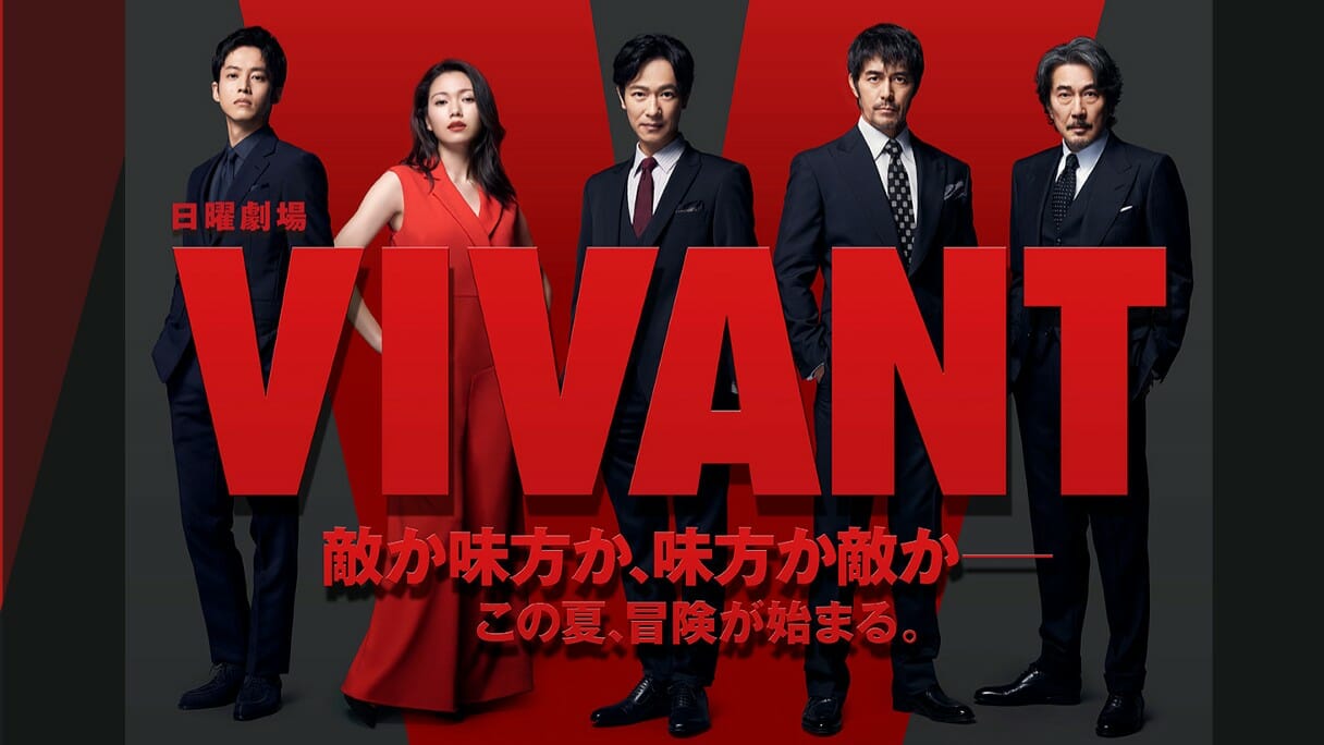 『VIVANT』圧勝で有終の美、『最高の教師』勢い増す…TVerドラマ人気ランキングの画像
